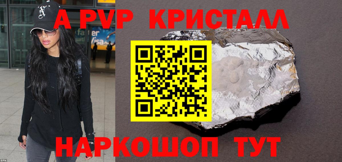 Alpha-PVP СК  Вход с VPN  Братск  Alpha-PVP СК 