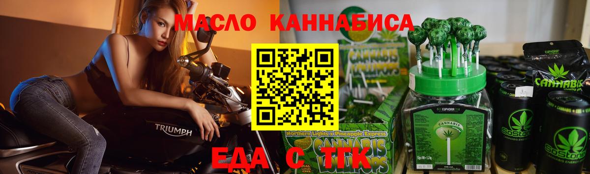 Печенье с ТГК марихуана  Вход с VPN  Братск 