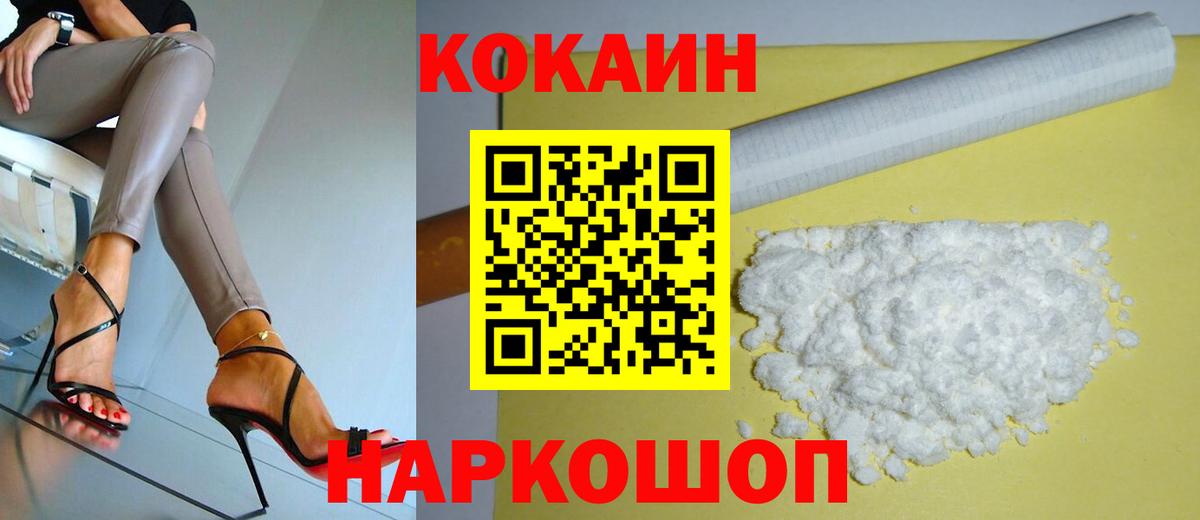Cocaine 99%  Cocaine FishScale  КОКАИН  Вход с VPN  Братск 