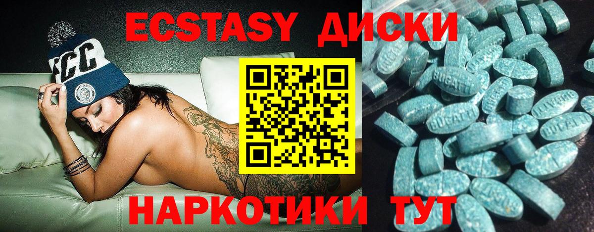 Братск  Ecstasy 300 mg  магазин    Экстази TESLA  Вход с VPN 