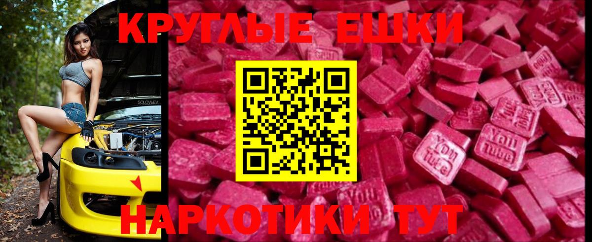 Ecstasy 300 mg Братск