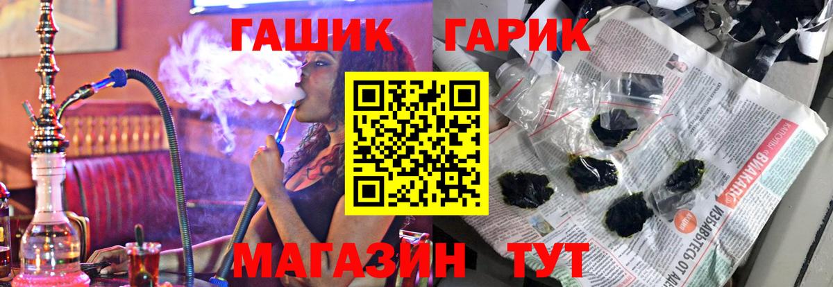 ГАШИШ  Гашиш Изолятор  Братск  Вход с VPN  ГАШ убойный 
