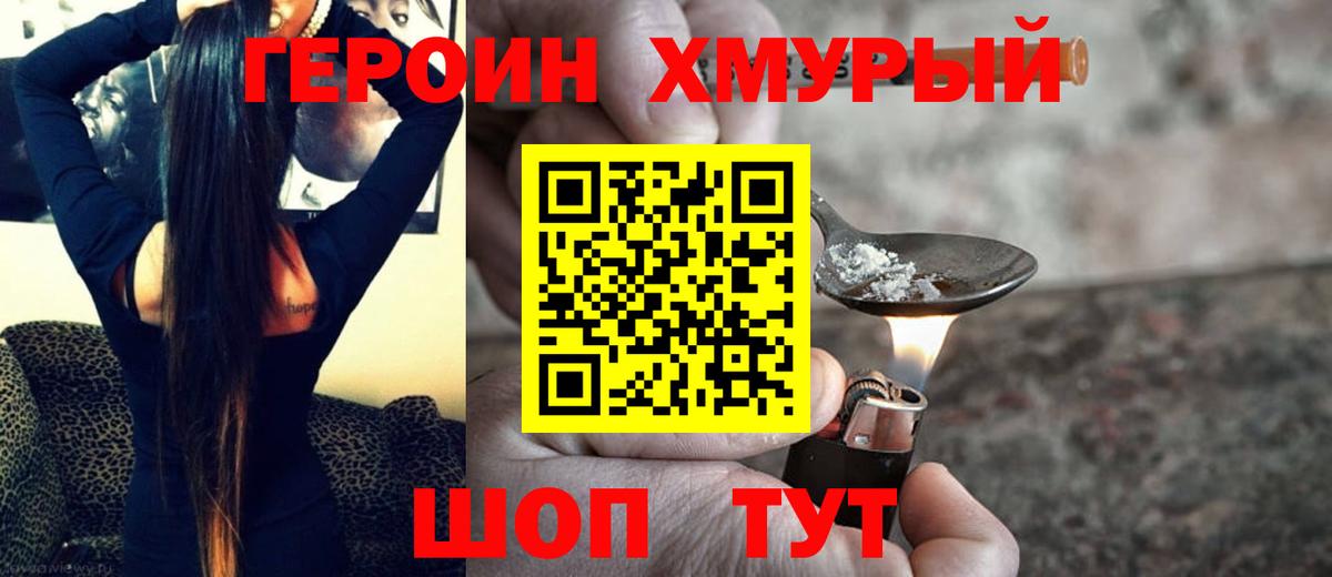 Братск  ГЕРОИН афганец  Вход с VPN 