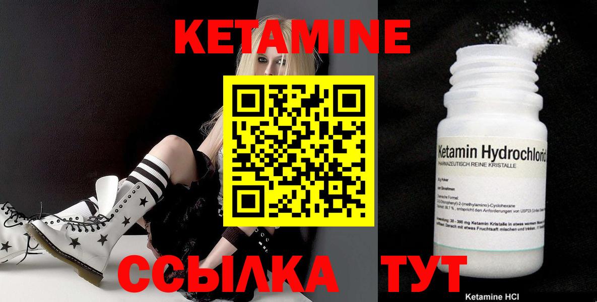Кетамин ketamine  Вход с VPN  мориарти какой сайт  Братск 