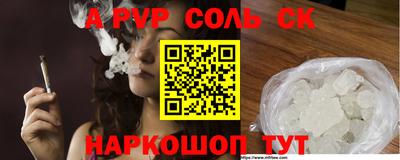 скорость Сланцы