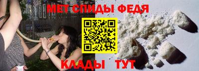 метамфетамин Славянск-на-Кубани