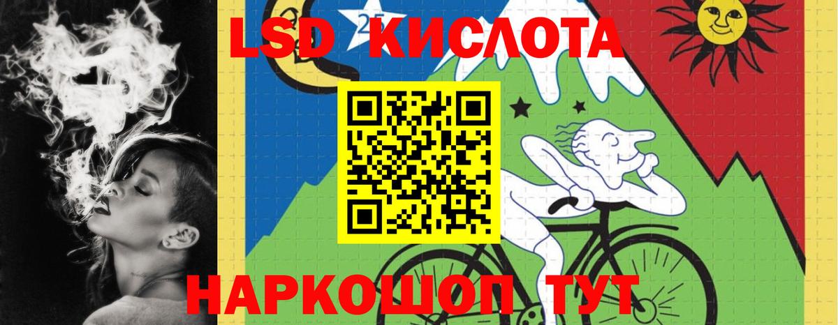 ЛСД экстази кислота Братск