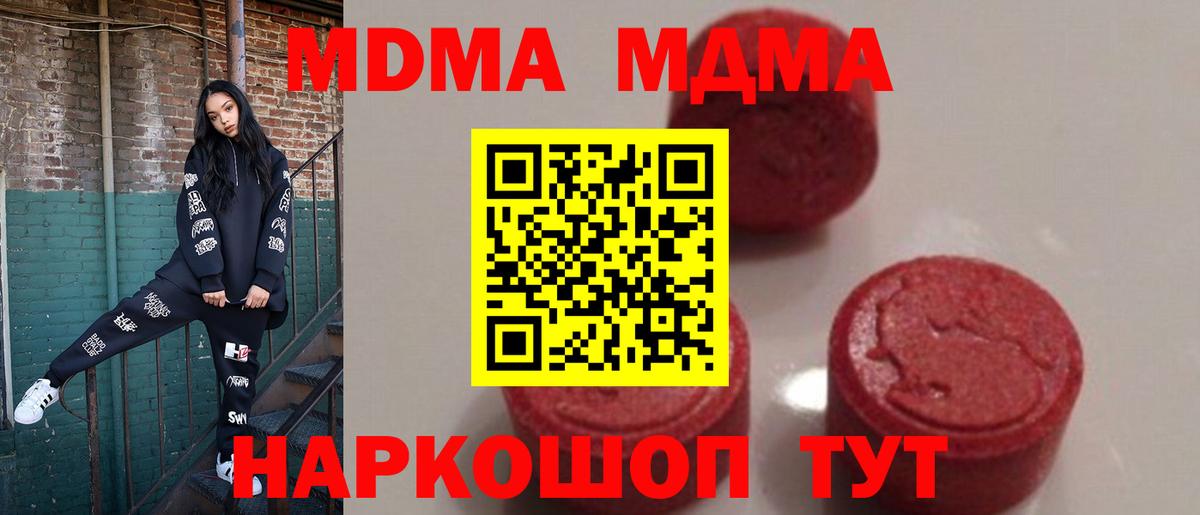MDMA  MDMA кристаллы  Братск  Вход с VPN  MDMA Molly 