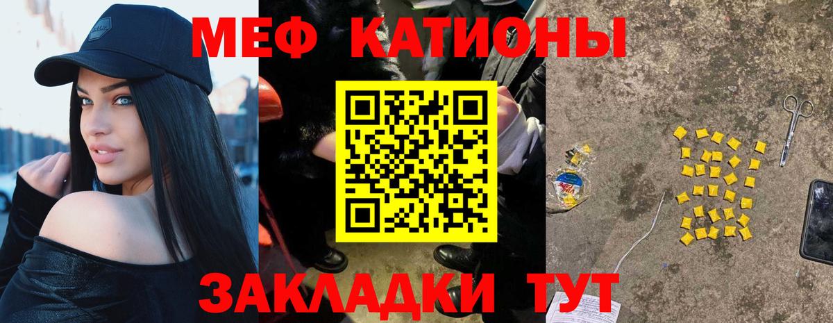 Братск  Меф  Вход с VPN  Мефедрон мяу мяу 