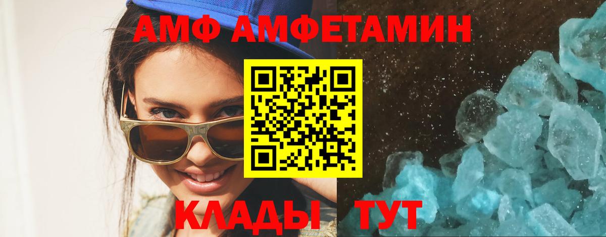 Метамфетамин пудра Братск